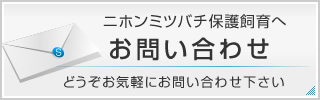 お問い合わせ・ご予約はコチラ